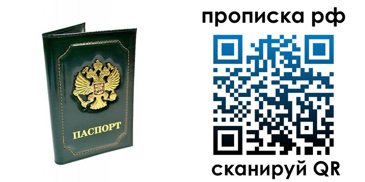 временная регистрация в Дигоре