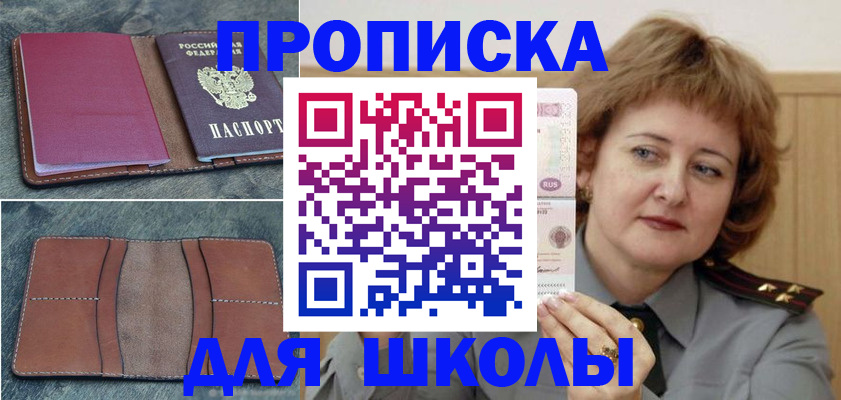 временная регистрация 2025 в Дигоре