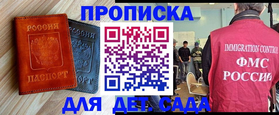 прописка в квартире в Дигоре